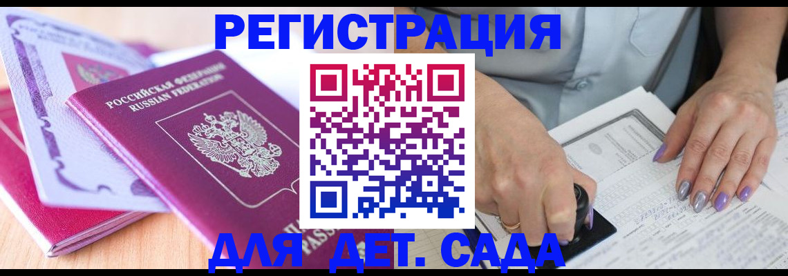 временная регистрация 2025 в Агиделе