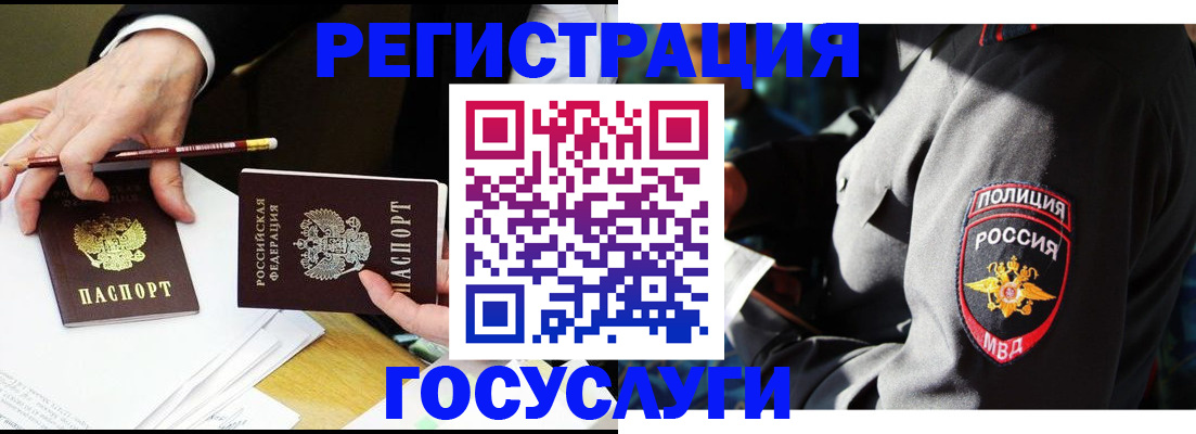 где прописаться в Агиделе