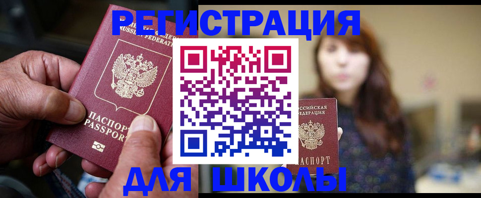 прописка иностранных граждан в Агиделе