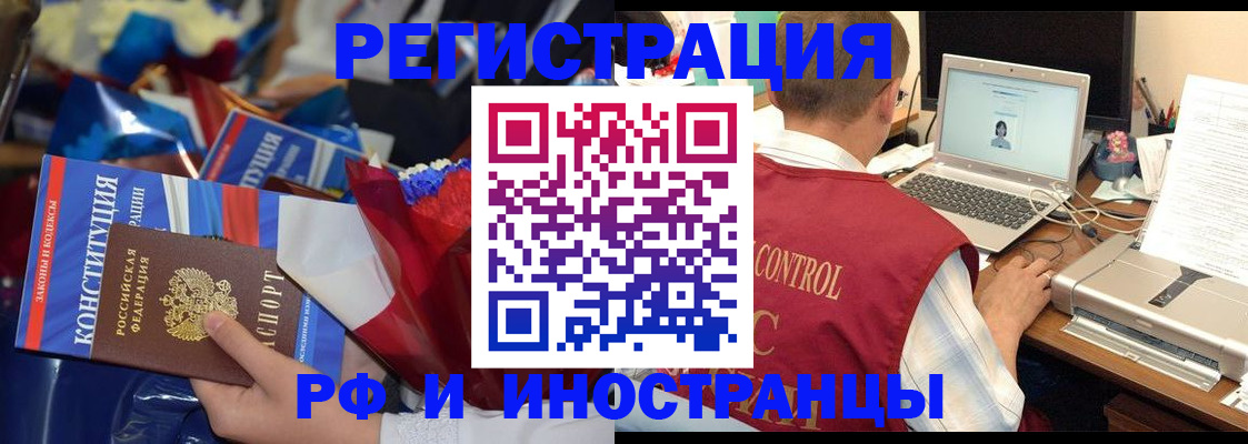 миграционный учет в Агиделе