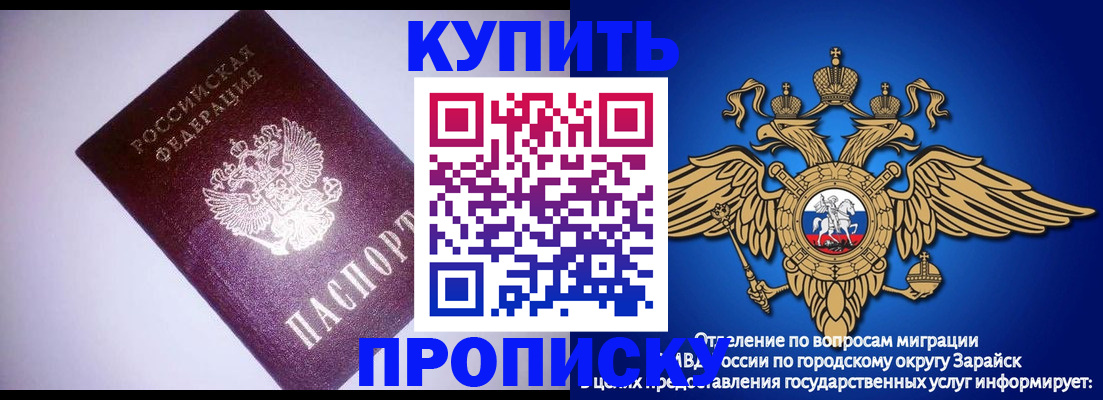 прописка ребенка в Агиделе