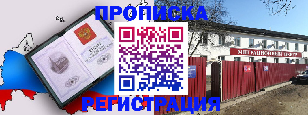 прописка паспорт в Агиделе