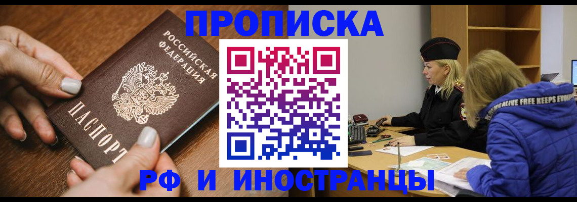 временная регистрация для школы в Агиделе