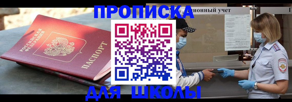 миграционный учет в Агиделе